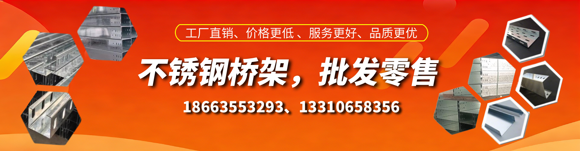 铁岭不锈钢桥架厂家